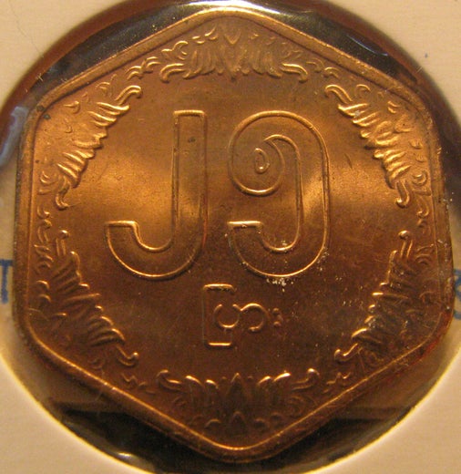 Myanmar / Burma 25 Pyas 1986 KM-50 ( 01-0 )