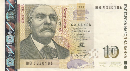 Bulgaria 10 Leva 1999 P-117a ( 1+ )