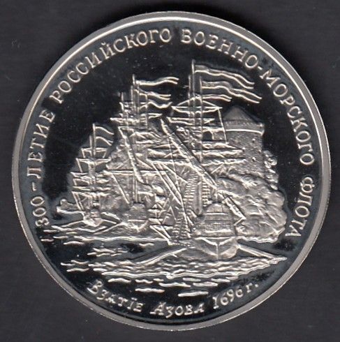 Ven&auml;j&auml;n laivaston 300-vuotis juhlamitali CuNi ( 01-0 )
