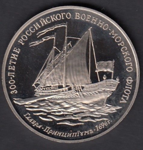 Ven&auml;j&auml;n laivaston 300-vuotis juhlamitali CuNi ( 01-0 )